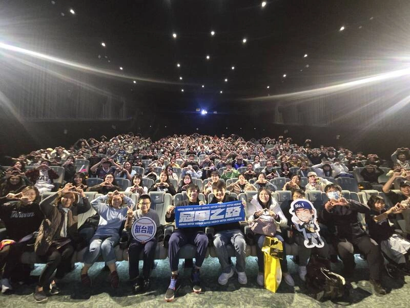 陳冠宇現身「冠軍之路」映後活動