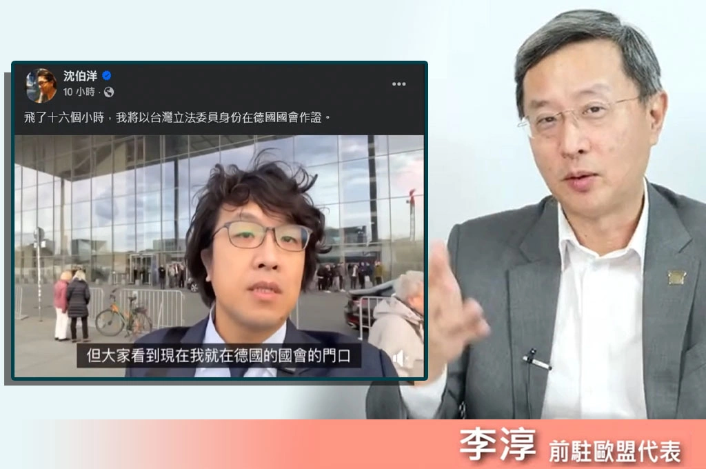 沈伯洋飛德國打臉中國「全球追捕」…李淳指此趟反映歐洲對台支持:告訴中方拿境外管轄恐嚇台人無效!