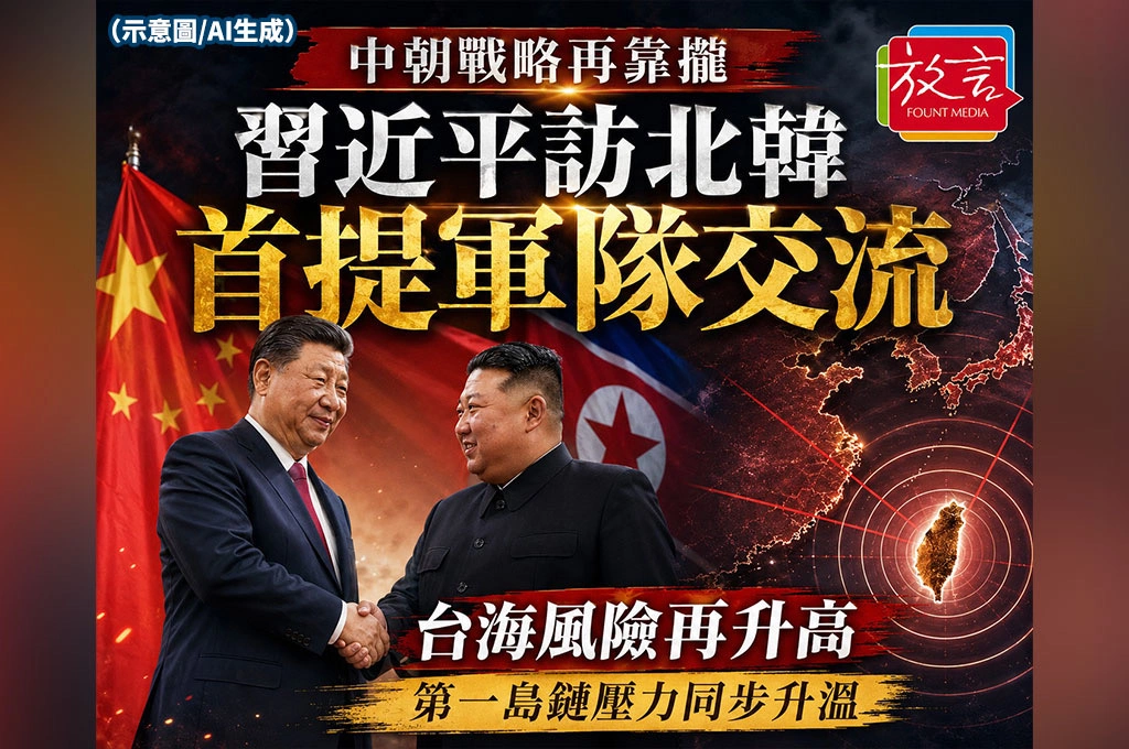 習近平訪北韓首提「軍隊交流」!金正恩挺一中 中朝軍事合作牽動台海
