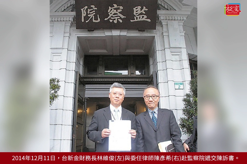 《新新合璧系列報導》伍：彰銀案篇（四）「台新金最大的痛」！吳東亮大器轉身、終結台灣金融史上最慘烈的官民訴訟大戰！