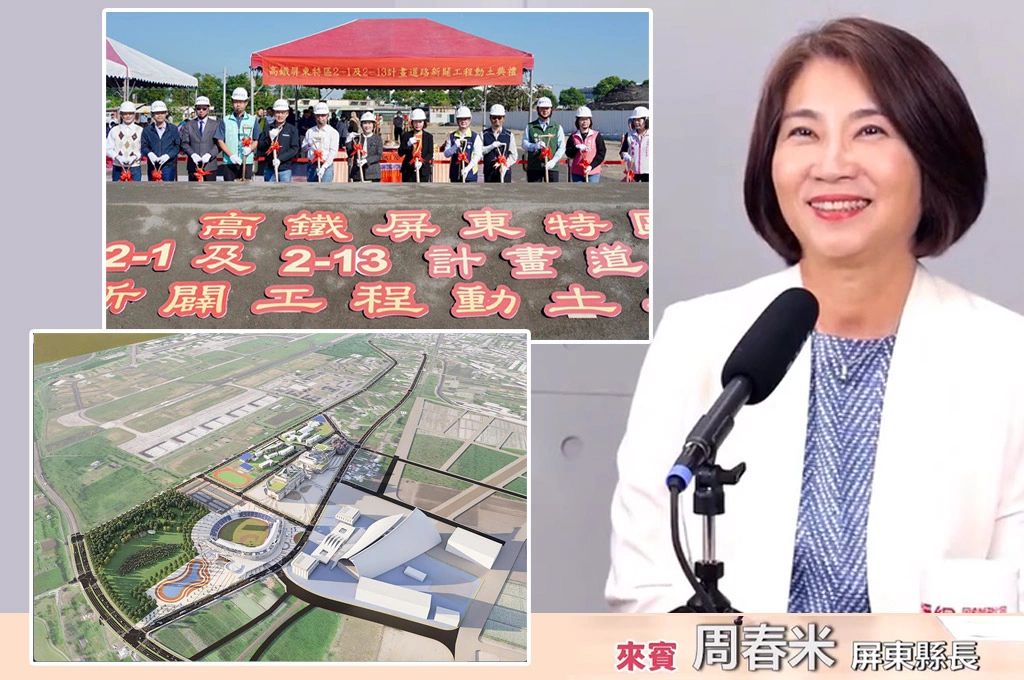 周春米談高鐵延伸屏東：未來10年是關鍵　屏南快道、高鐵都已啟動