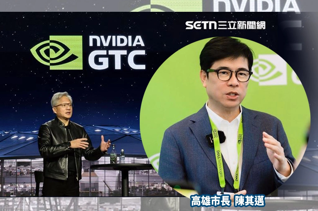 陳其邁赴美參加GTC大會返台：深刻理解「電力就是算力，算力就是國力」