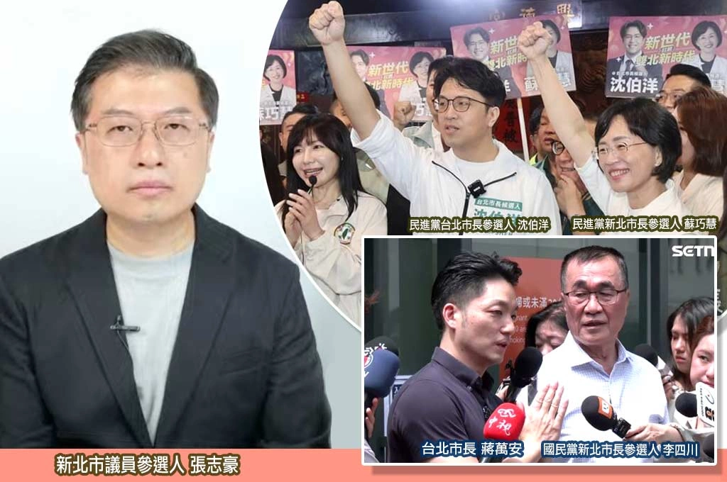 蔣萬安、李四川猛打統獨?張志豪批:雙北選戰應直球對決市政,不是跟中共唱和