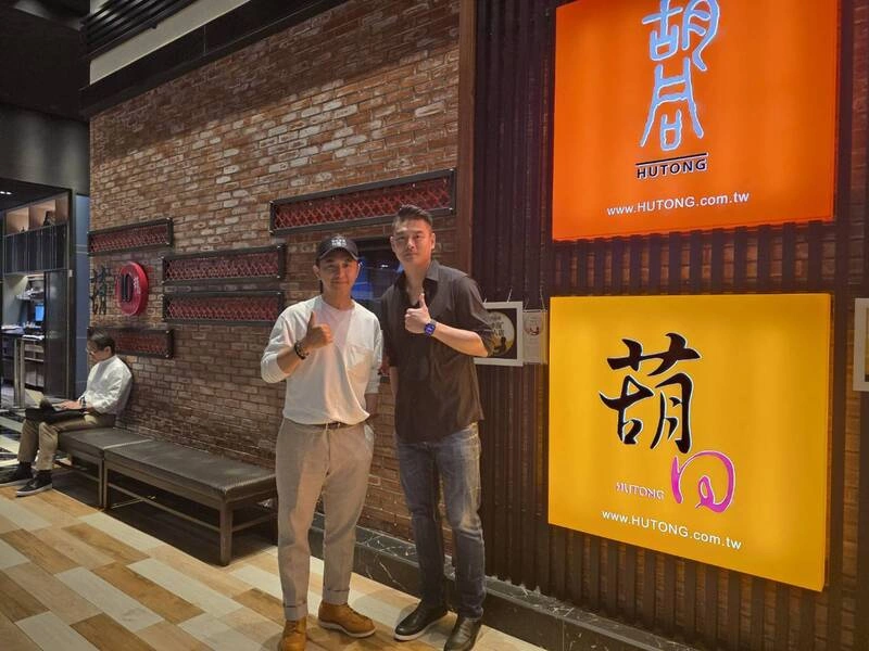 橘焱胡同：拚2028年前達百店、進軍美國穩紮穩打