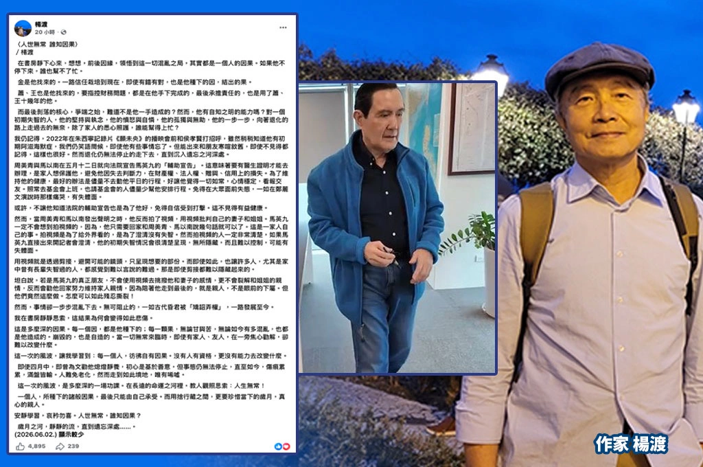 刪掉「小三文」後再發聲　楊渡談馬辦風暴：崩毀的，也是自造的