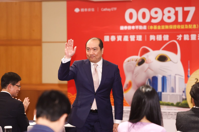 國泰投信推國內首檔日本不動產ETF（3）