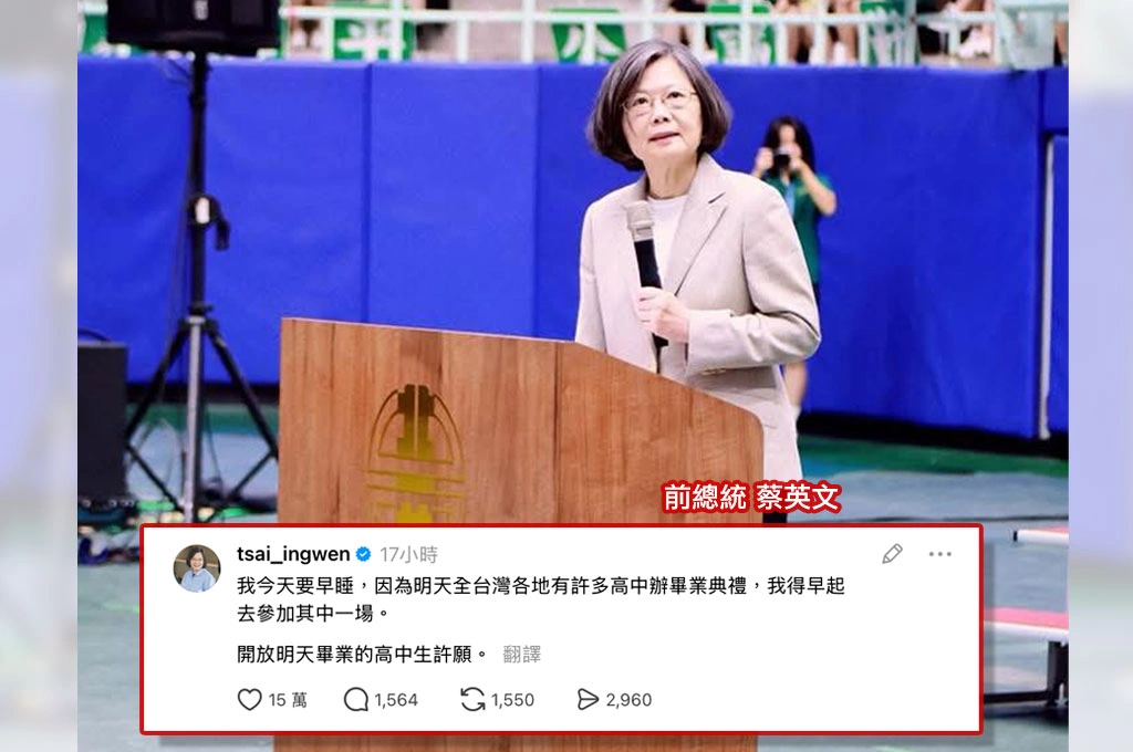 前一晚預告要早睡！蔡英文現身當年沒考上的北一女畢典　學生尖叫歡迎