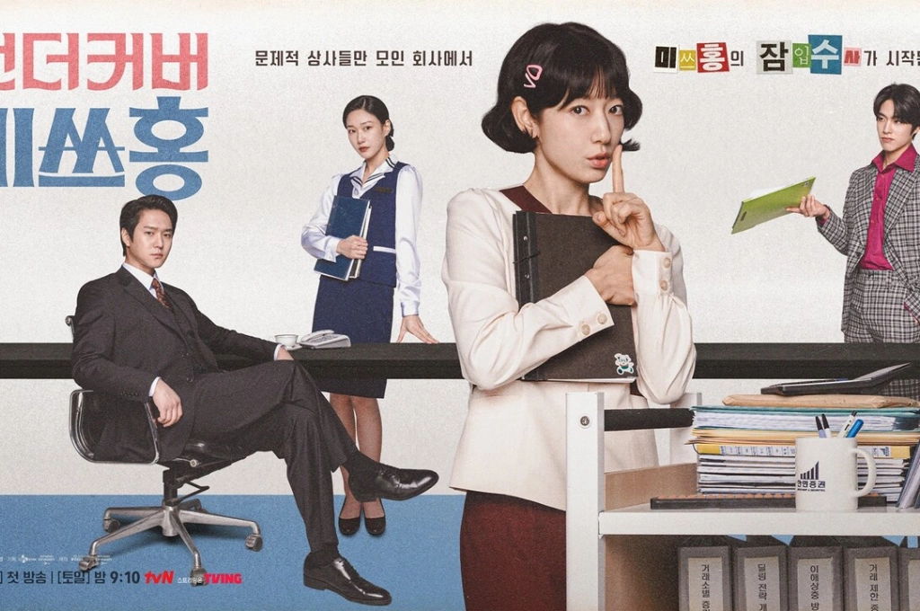 「韓劇女王」朴信惠回歸挑戰最狂反差！偽裝20歲菜鳥臥底金融圈《臥底洪小姐》高庚杓西裝精英形象回歸、ITZY申有娜驚喜現身 Netflix 1 月 17 日開播