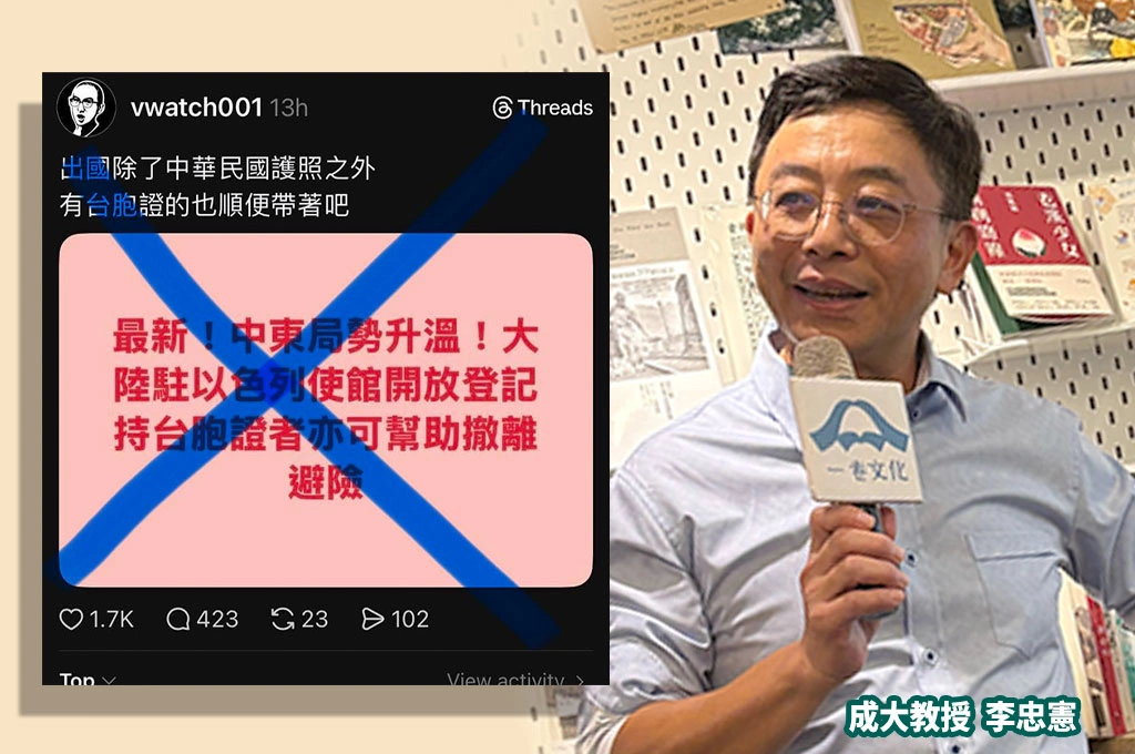 中國撤僑喊「台胞證」也可...李忠憲曝「排隊理論」殘酷徵象：自認是中國人的台人「可能上飛機被踢出去」