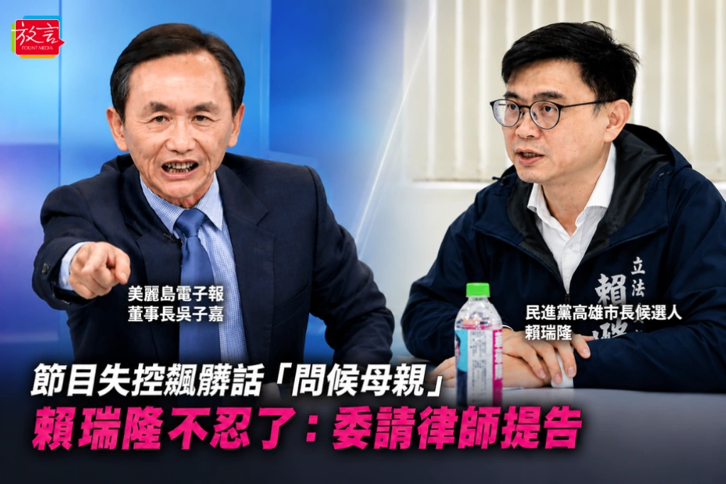 吳子嘉完蛋了！節目飆粗口辱罵還「問候母親」 賴瑞隆競辦怒發聲：委請律師依法提告