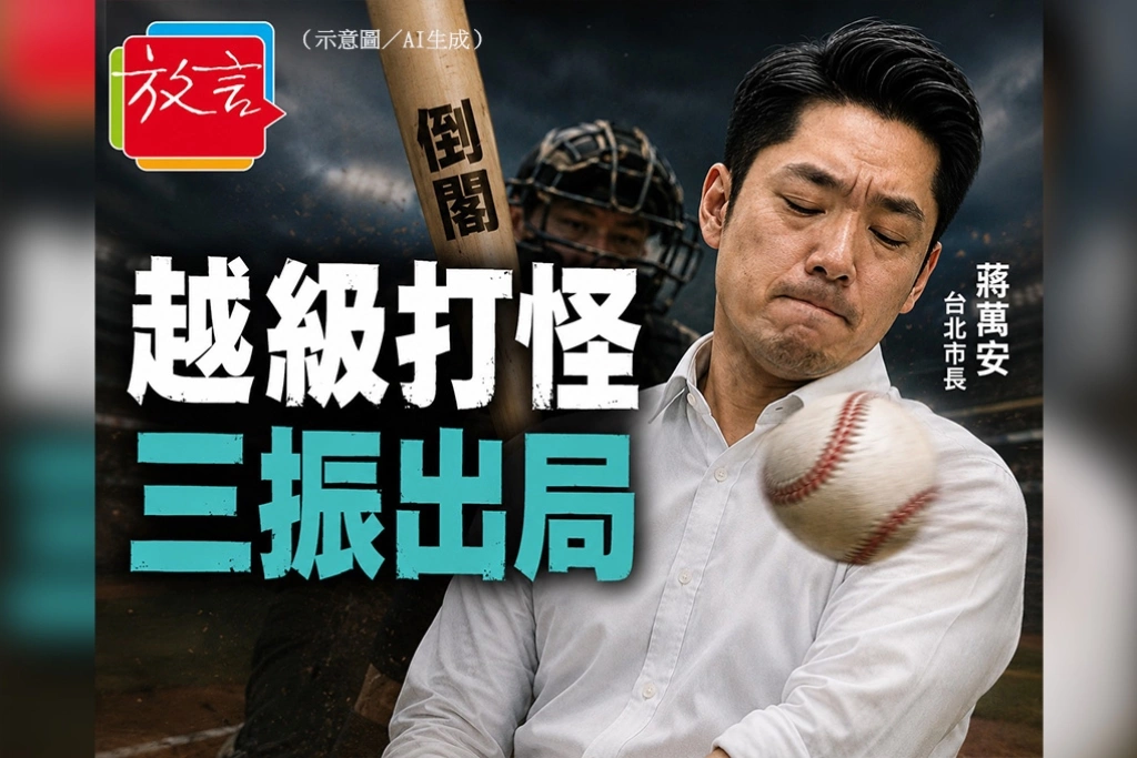 【瑞不可擋】越級打怪三振出局