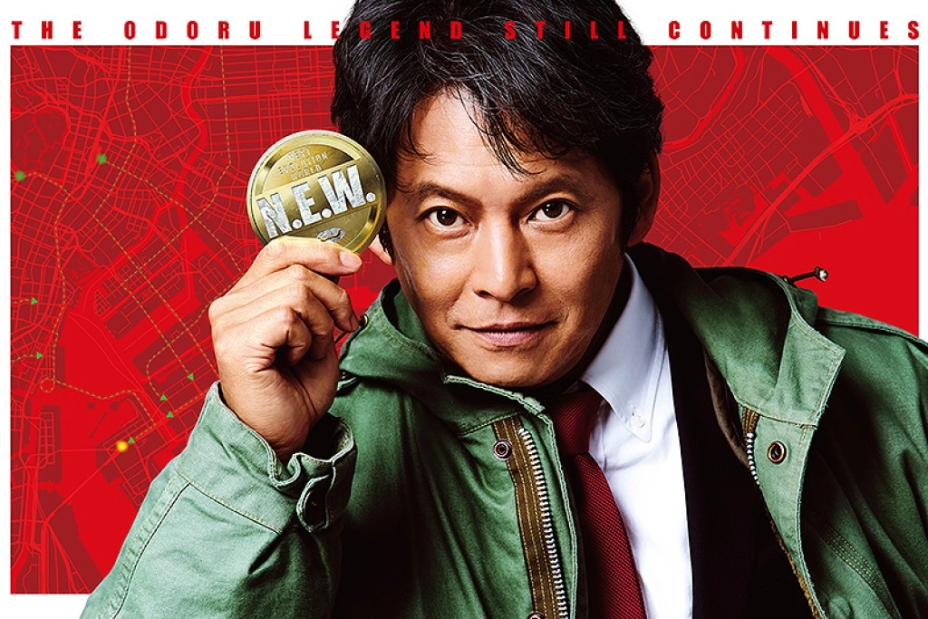稱霸日本真人電影票房22年的傳奇回來了!《大搜查線N.E.W.》織田裕二睽違14年回歸 「青島刑警」狂奔東京街頭迎戰連環危機