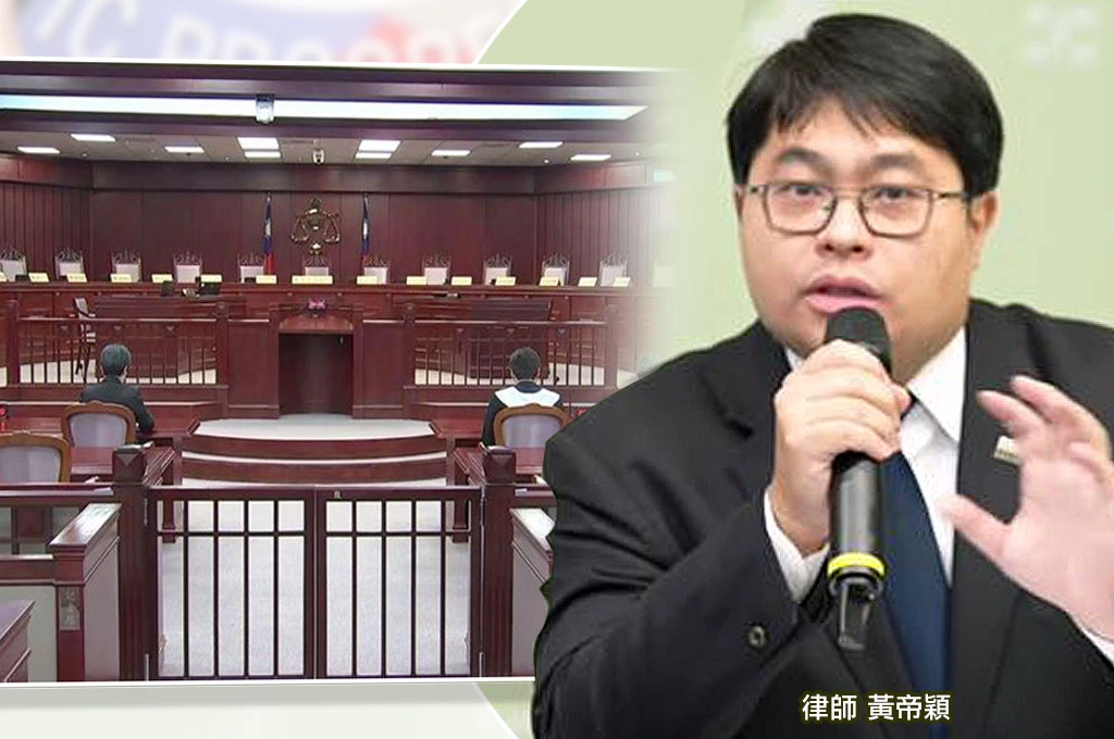 憲法法庭宣告《憲訴法》違憲！黃帝穎諷「對不敢倒閣的藍白是解脫」