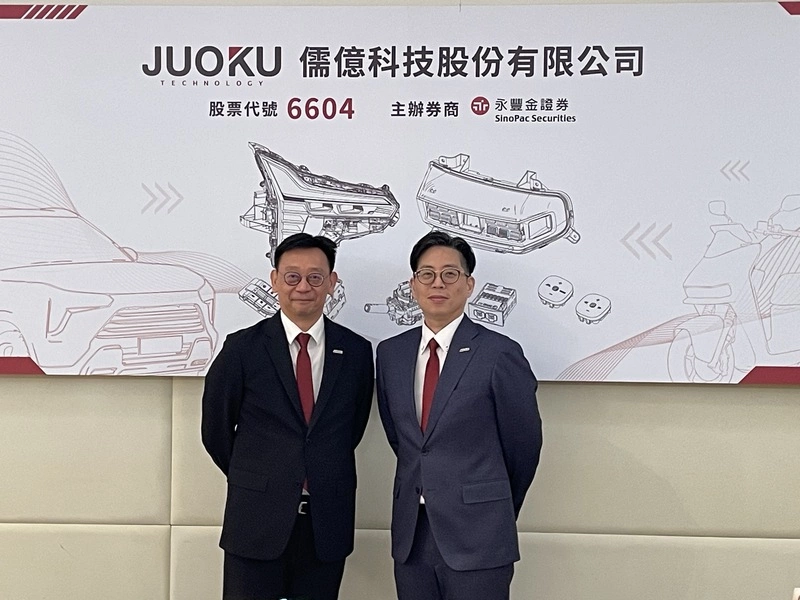 儒億擬10月上旬上櫃　轉投資印尼合資廠出貨助獲利