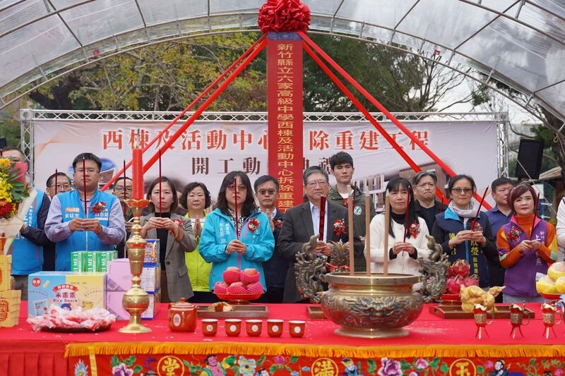 竹縣六家高中西棟及活動中心重建　工程開工