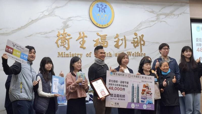 衛福部攜手企業送暖 4.8萬件保暖物資助弱勢