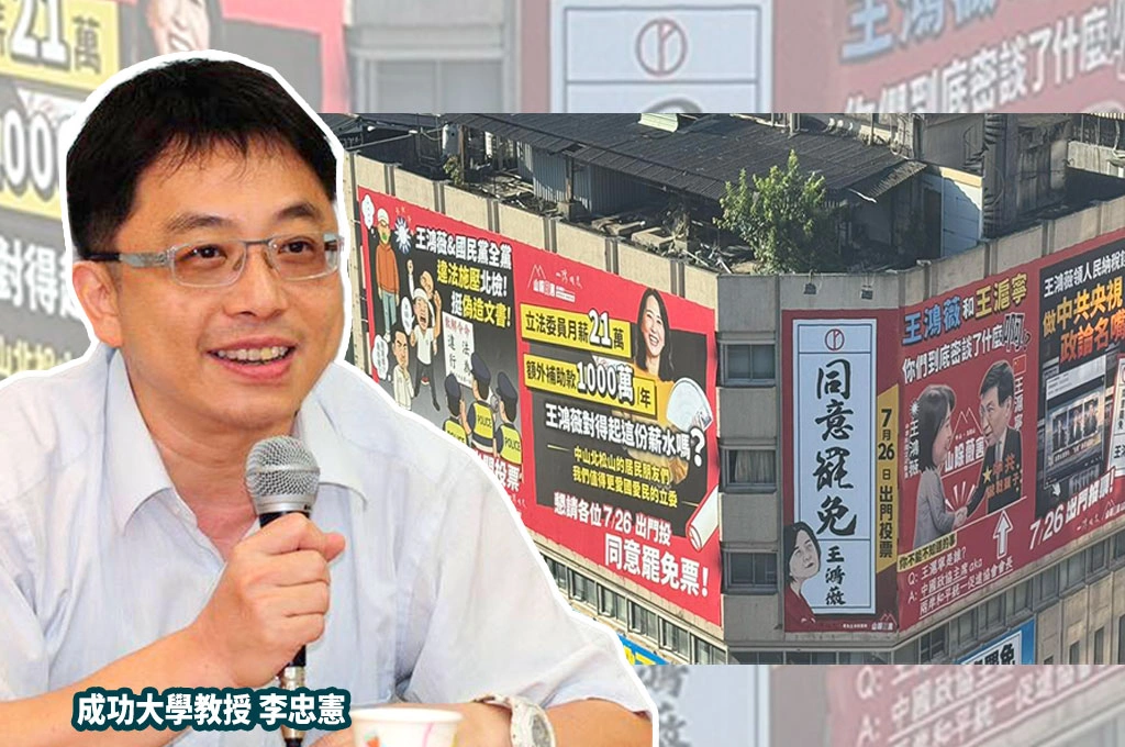 給正在投票的大罷免時代！李忠憲籲可投票的人「要珍惜得來不易的三階投票」：是1萬人、100多萬連署書的努力成果...談「罷免不成將有巨大轉變」：但台灣的覺醒不會被抹滅！