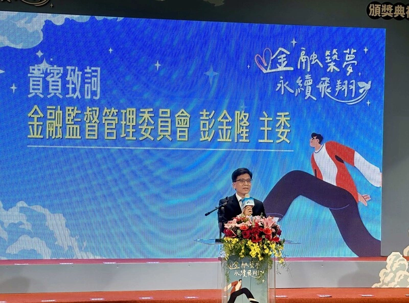 金融總會頒發獎學金　彭金隆鼓勵年輕學子加入金融業