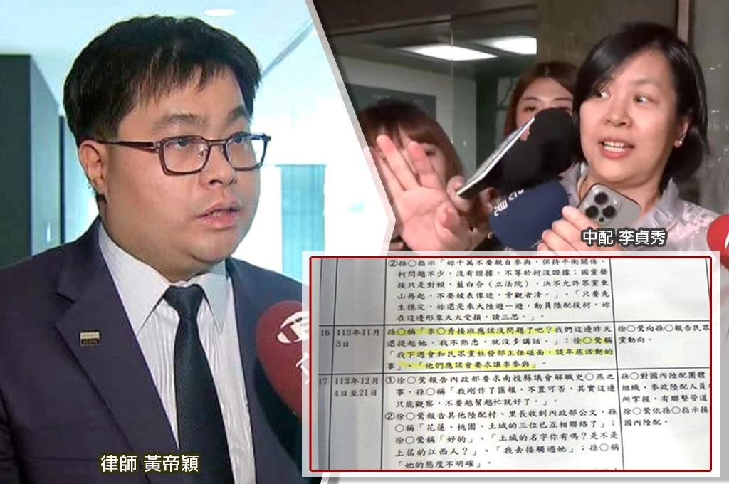 民眾黨不敢裁處李貞秀？黃帝穎怒批「不開除黨籍都是打假球」：不敢得罪中共指派的立委接班人！？