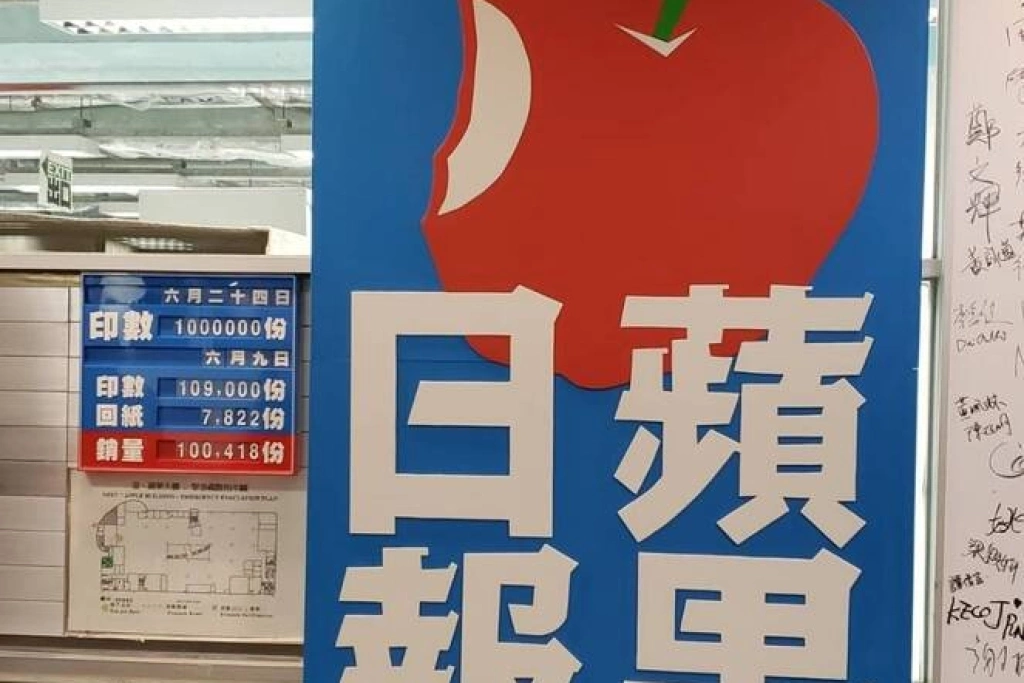 香港蘋果日報停業5年  前記者細說最掛念什麼