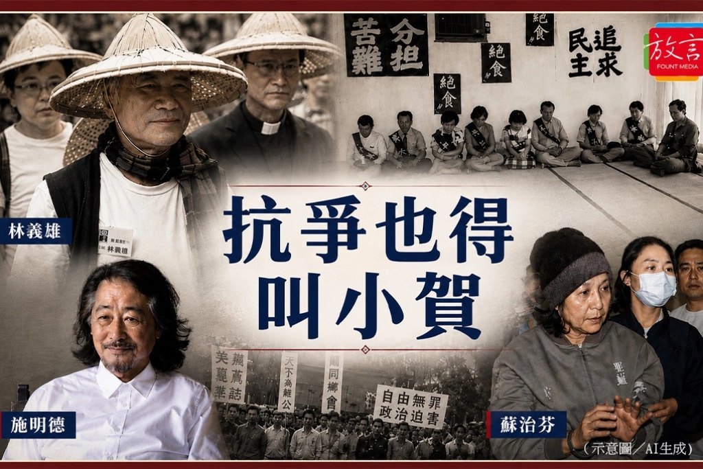 【瑞不可擋】抗爭也得叫小賀