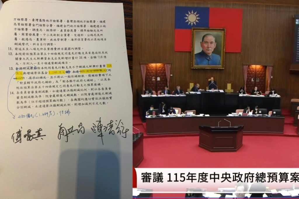 延宕350天...立院統刪115年度總預算480億元！20個機關特別費遭大砍60%