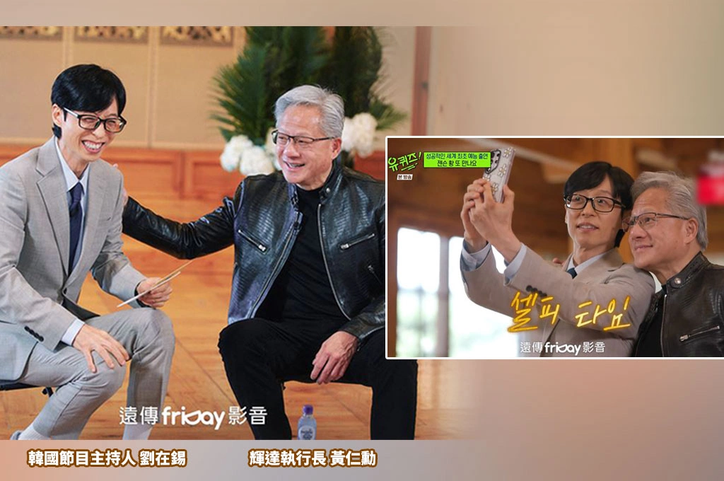 黃仁勳登《劉QUIZ》收視創年度新高！超越比爾蓋茲成冠軍　一句話讓劉在錫當場喊「您是大哥」
