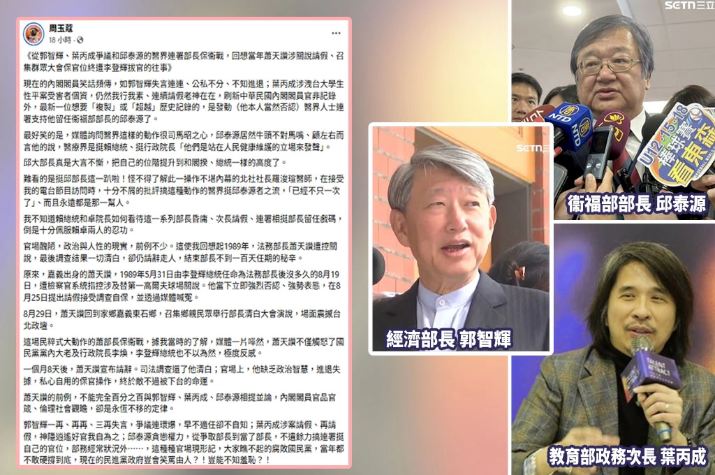 邱泰源私下運作醫界連署「部長保衞戰」！？周玉蔻怒斥「真夠難看」：回想到蕭天讚當年遭李登輝拔官往事