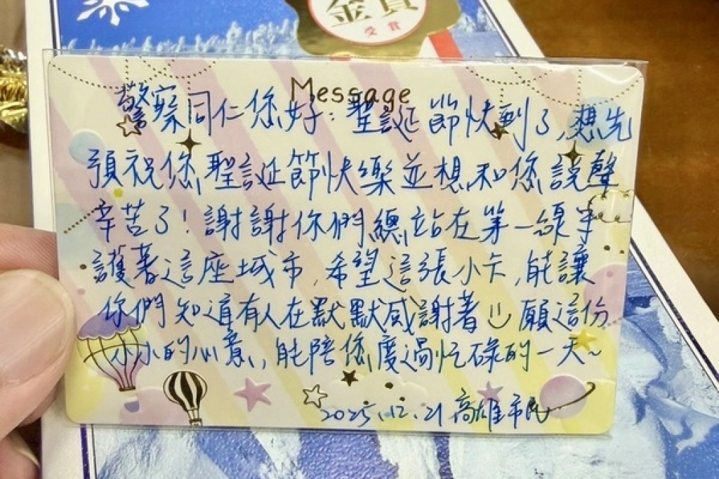 高市警動員維護耶誕活動秩序　暖心民眾贈卡打氣