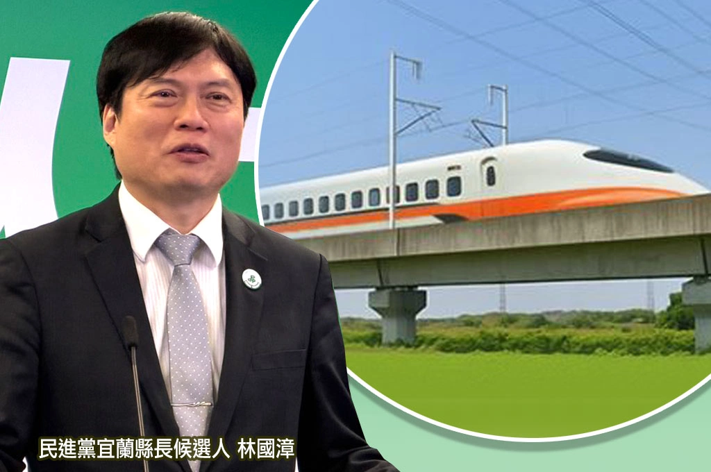 前政委突提異議「宜蘭高鐵別硬幹」...民進黨宜蘭縣長候選人林國漳發聲「對縣民好的政策都應支持」：縣政團隊要思考迎接高鐵規劃