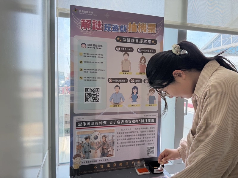 桃機飛安宣導登場　解謎闖關抽機票