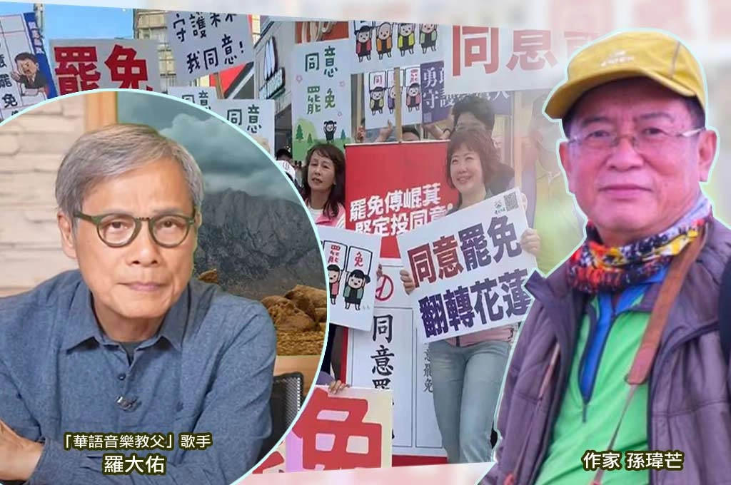 羅大佑表態反罷免！孫瑋芒直言「舔共歌手不意外」：更進一步證明「大罷免是中國當局畏懼的」