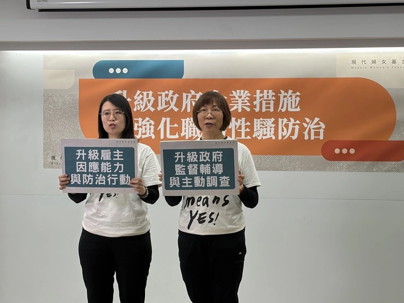 職場性騷防治調查　3成未受教育訓練、6成認無幫助