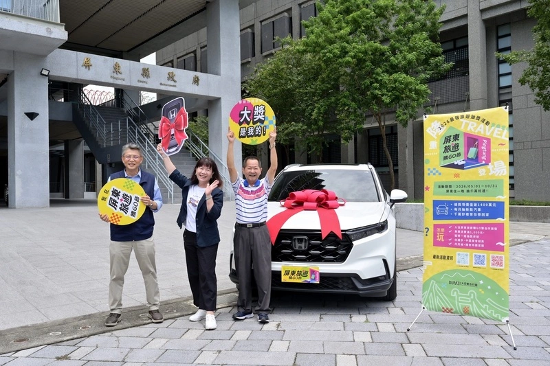 屏東旅遊購GO節百萬汽車月月抽　後續還有4部