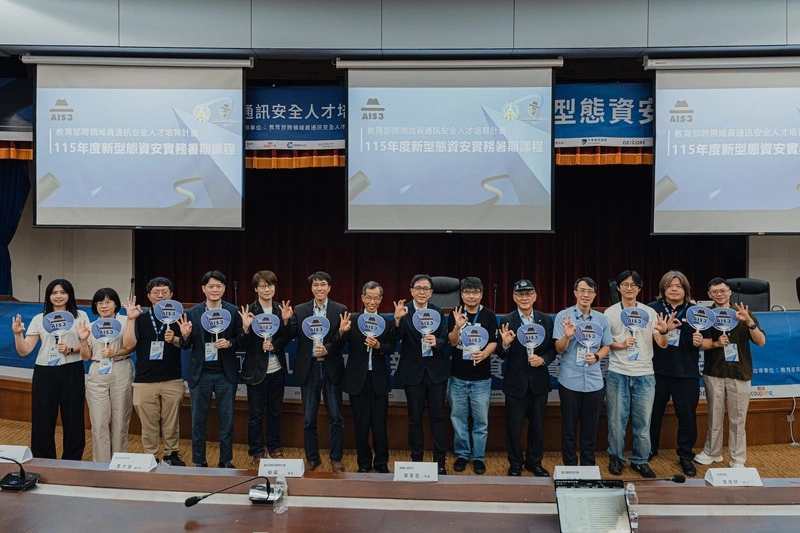 教育部資安暑期課程　新增AI模型安全