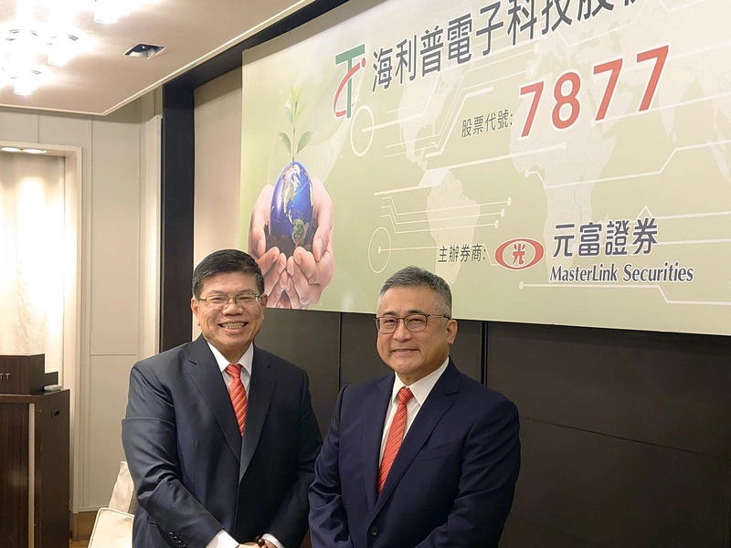 海利普：明年展望樂觀成長