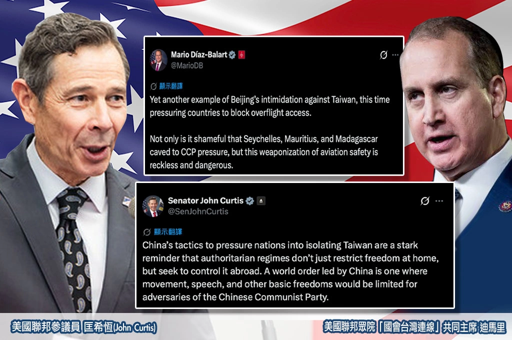 美跨黨派議員痛批中共阻賴總統出訪！美聯邦眾院「國會台灣連線」痛斥三國屈服中共：此舉無恥且危險