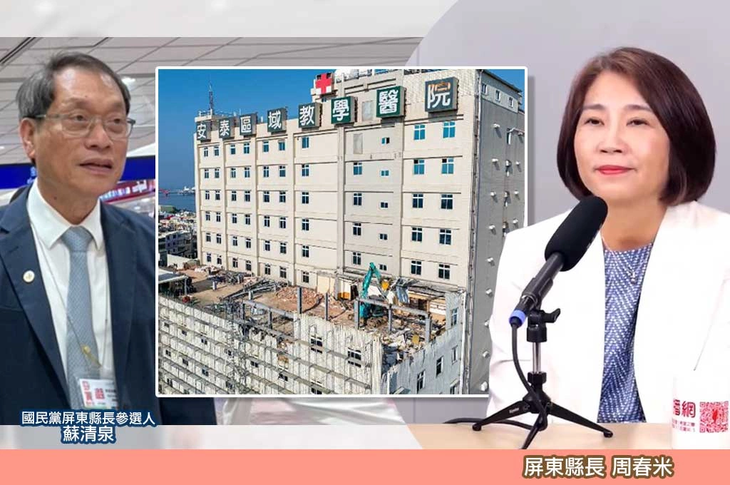 周春米質疑蘇清泉利益迴避 談安泰醫院火災:社會自有公評