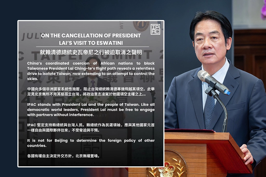 賴清德訪史國受中方阻饒、 IPAC第一時間聲明挺台：北京將政治意志凌駕於他國領空主權之上！