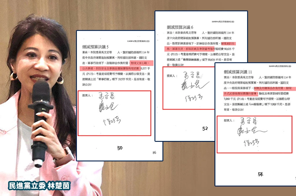 藍營有「無敵星星」又大砍國防追加預算...林楚茵轟「弱化國防自主」假意加薪：要國軍空手保家衛國嗎？