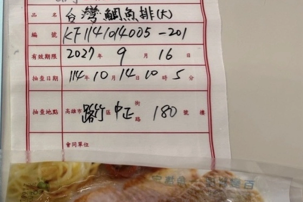 全聯鯛魚排含不得檢出動物用藥