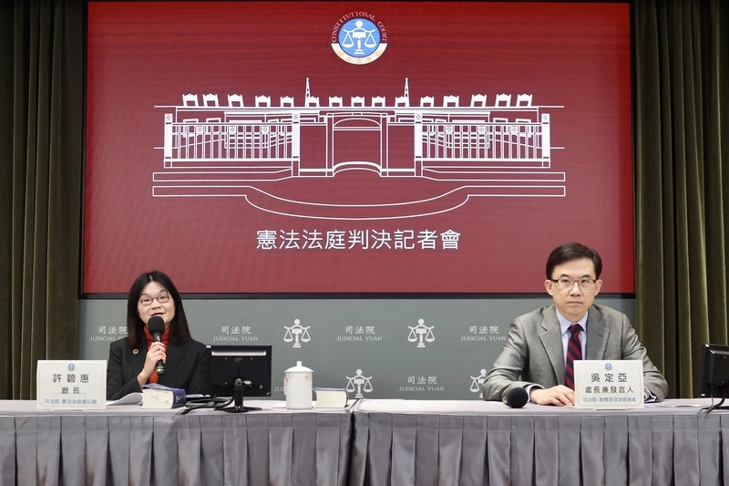 115年首宗釋憲案宣判　憲法法庭說明（1）