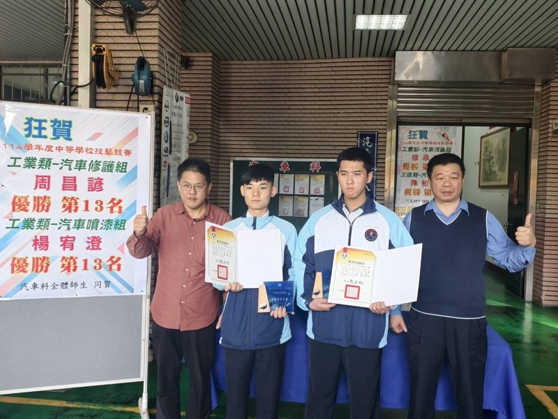 竹市光復高中技藝競賽　奪汽修噴漆桃竹苗最優
