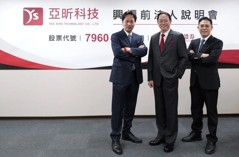 亞昕科技23日每股120元登興櫃　攻邊緣AI商機