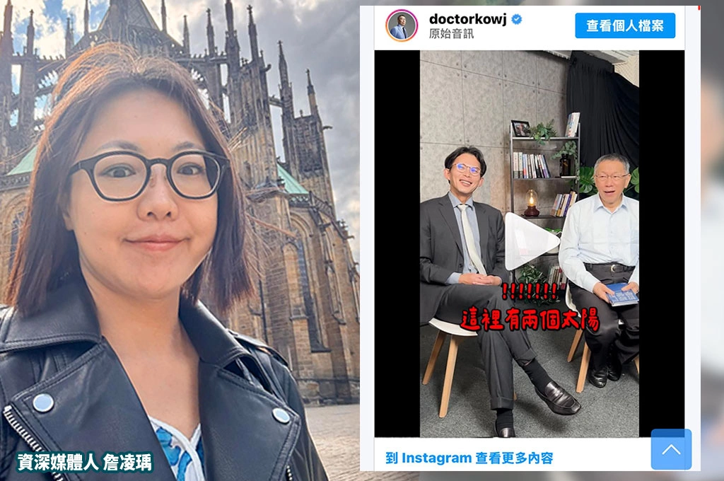 柯文哲、黃國昌「急拍片裝熟」？詹凌瑀批「雙太陽」戲碼越演越假！諷：黃出訪日本是為「避開柯回歸鋒頭」