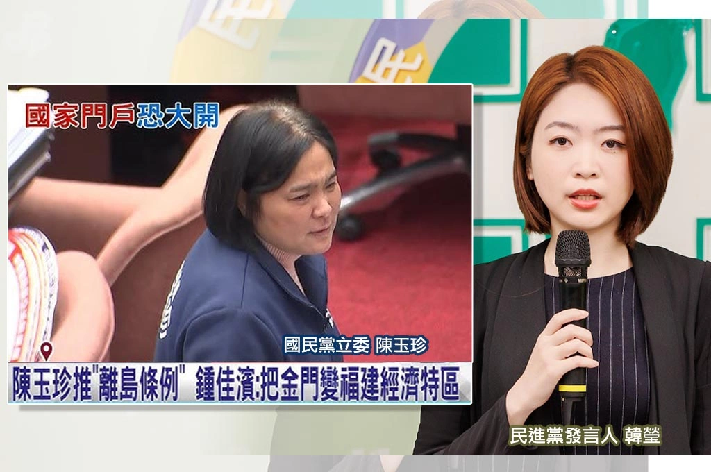 藍白放總預算不審、卻急開國安後門推「離島建設條例」最快本週強闖！民進黨轟：恐成洗產地破口