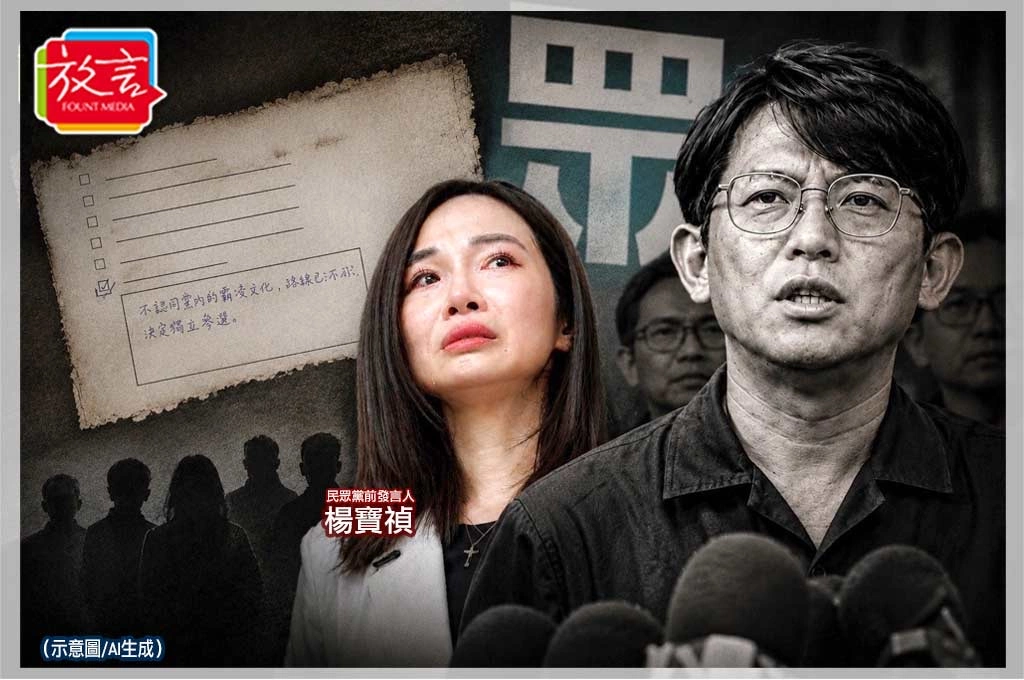 楊寶楨也退黨了⋯四叉貓酸:黃國昌正把民眾黨洗成「他喜歡的樣子」