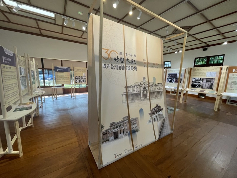 竹塹文獻30週年特展　引領民眾閱讀新竹城市故事