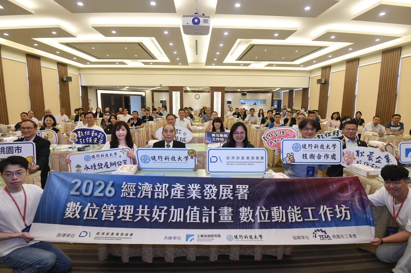 健行科大助企業客製化導入AI 創造看得見的數位改變
