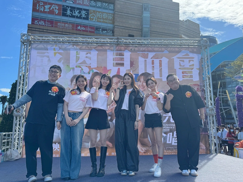 陽光女子合唱團票房破7億　演員暖心視訊罹癌粉絲